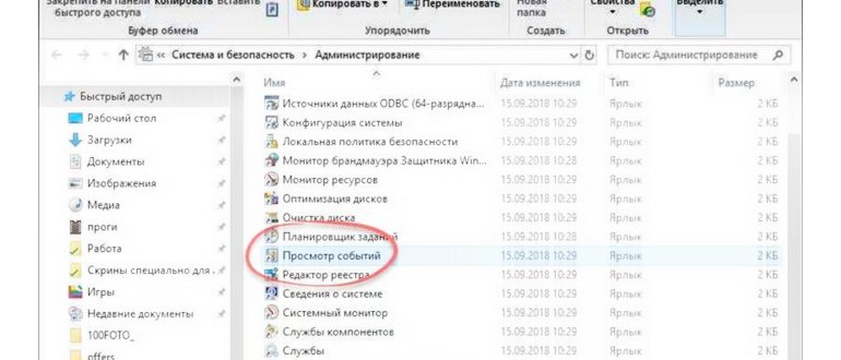 Команда ipconfig /displaydns в консоли