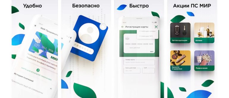 Платёжный стикер