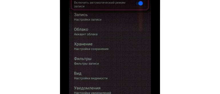 включить