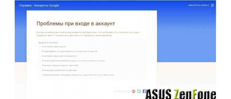 Google аккаунт обход FRP после сброса на
