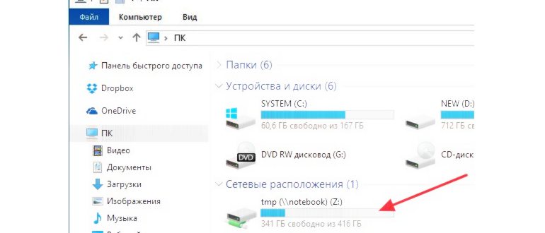 Проводник