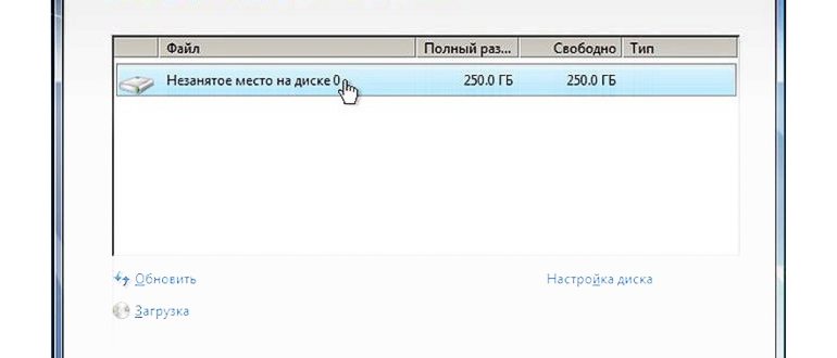 name-disk-win10-1-262x300