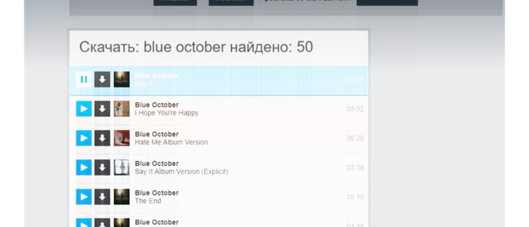 Лучшие сайты для скачивания музыки бесплатно: ТОП