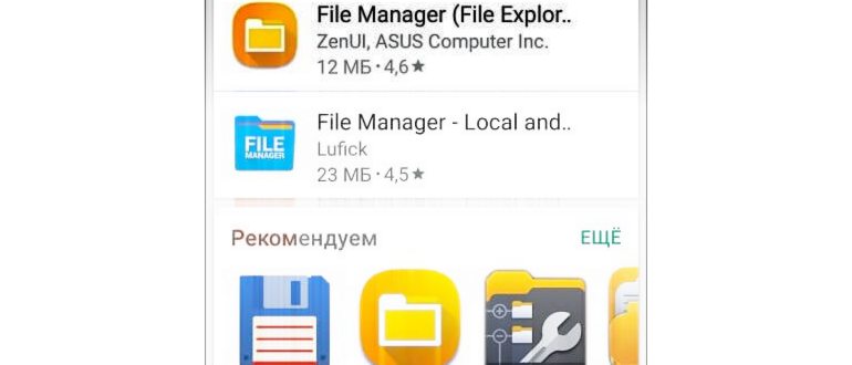 Как открыть файл на