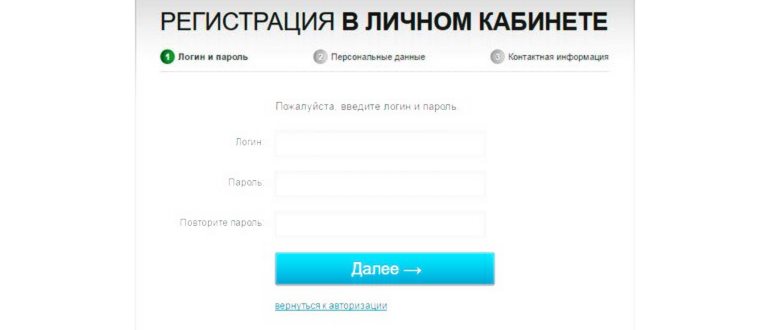 Логин и