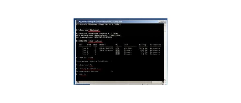 bootmgr cmd copy