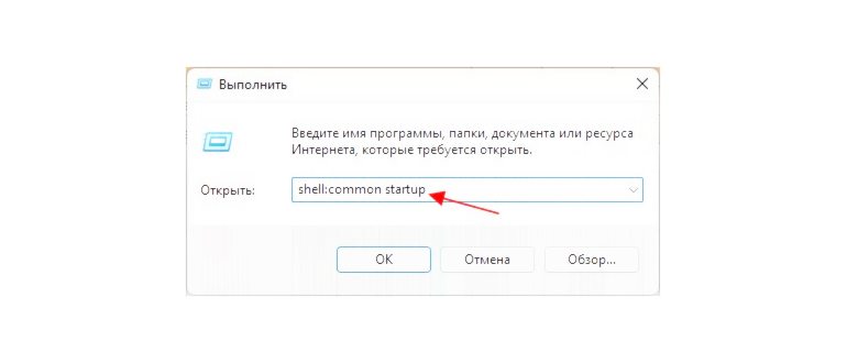 введите команду shell