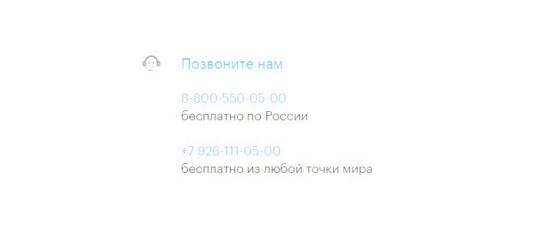 Личный кабинет, приложение Билайн платные,