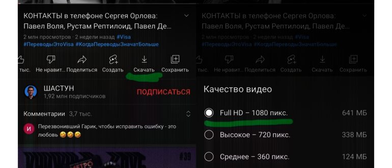 Скачать видео на айфон из