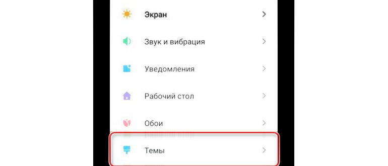 Применить