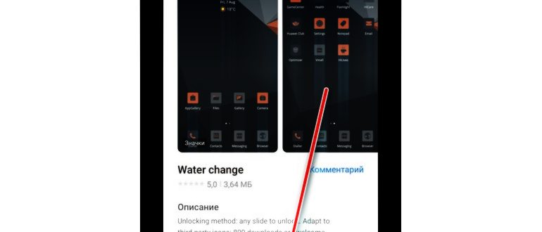 Можно ли изменить значок Instagram на