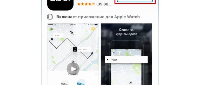 Uber в