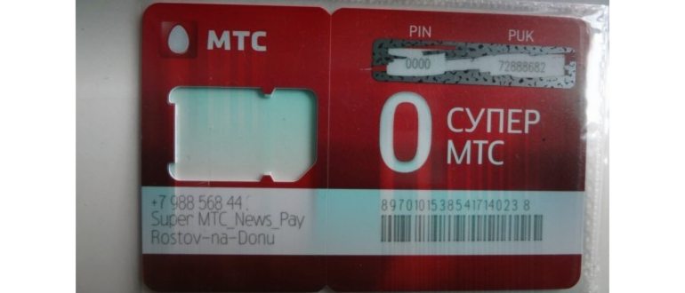 Для чего нужны PIN и PUK