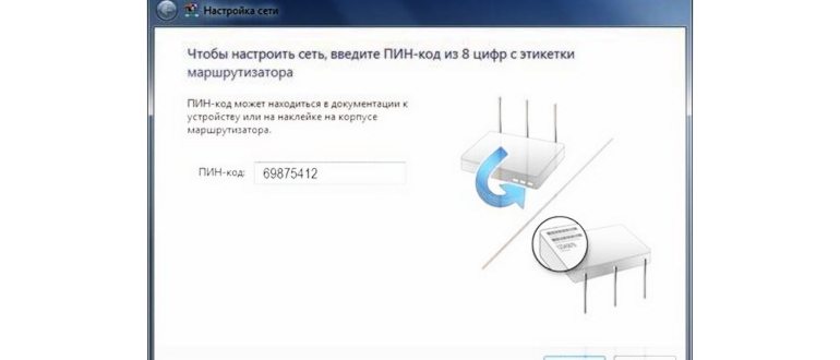Кнопка wps и