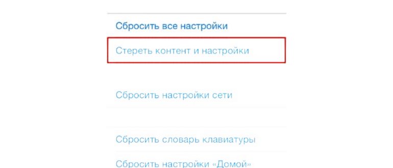 Полная очистка