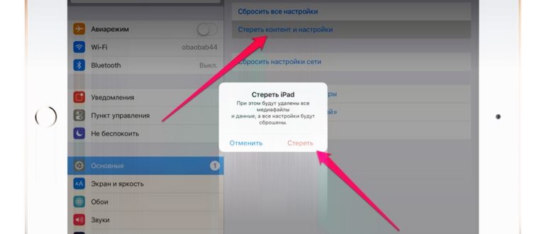 Полная