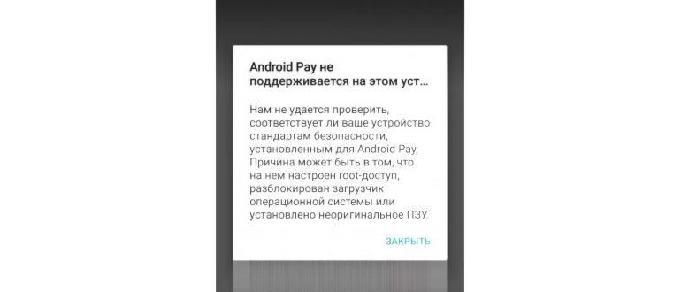 Что делать, если смартфон сообщает «Google Pay не