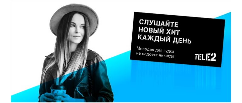 мелодия вместо гудка