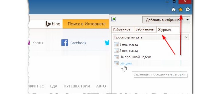 Журнал в