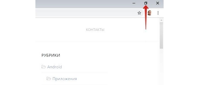 Заставка выхода из полноэкранного
