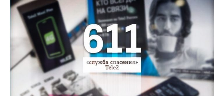 Заставка служба спасения