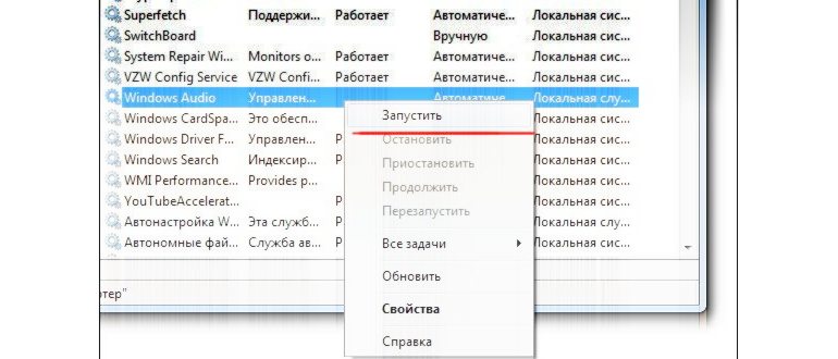 Поиск звуковых устройств в