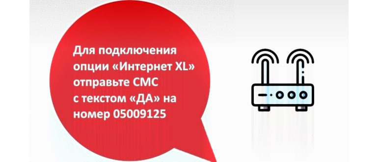 мегафон
