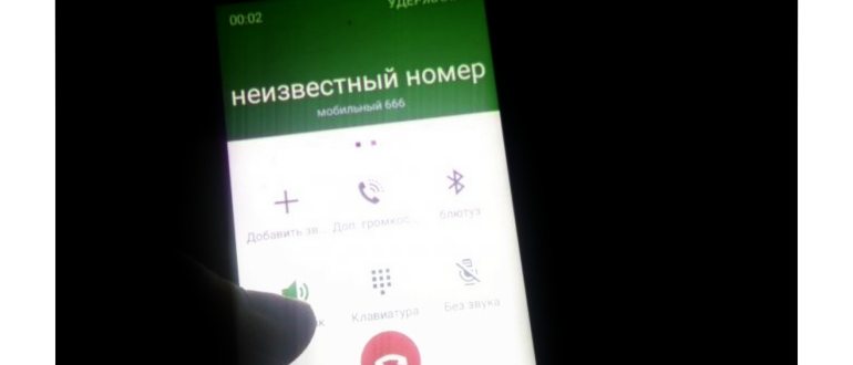 Как подключить и отключить услугу АОН