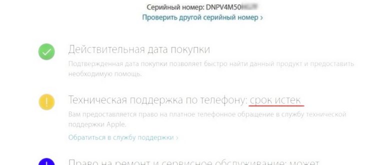 устройством,устройства,iphone,центром
