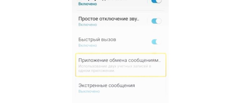 Parallel Space 64 bit - установка надстройки для
