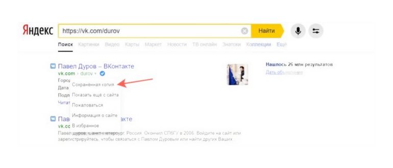 как закрыть страницу в ВК на