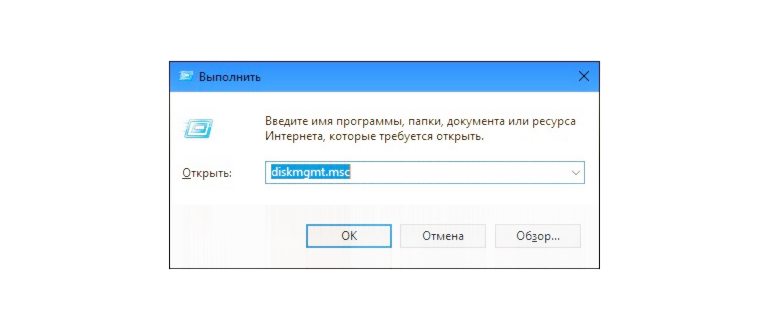 diskmgmt