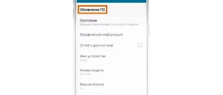 обновление ПО