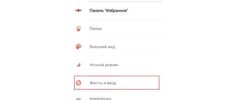 инструкция