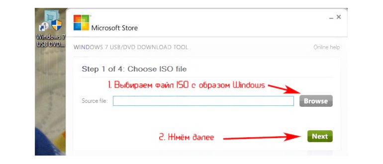 Выбираем файл образа Windows