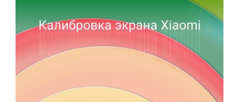 отказал сенсор