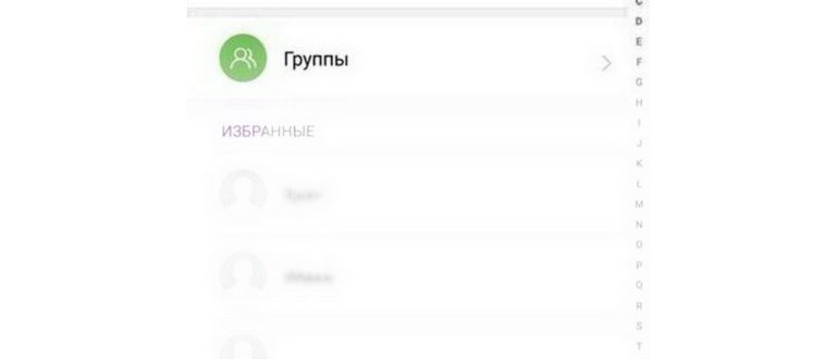 Контакты