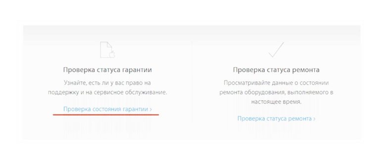 проверка айфона по imei на