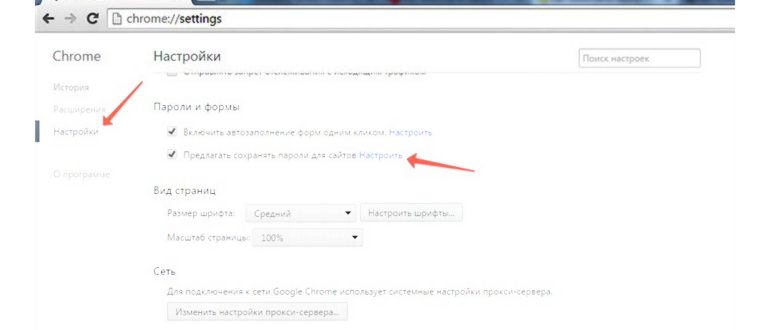 Настройки