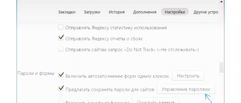 Настройки