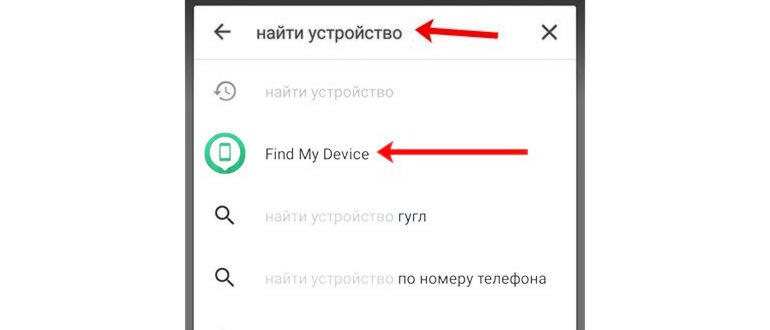 локатор