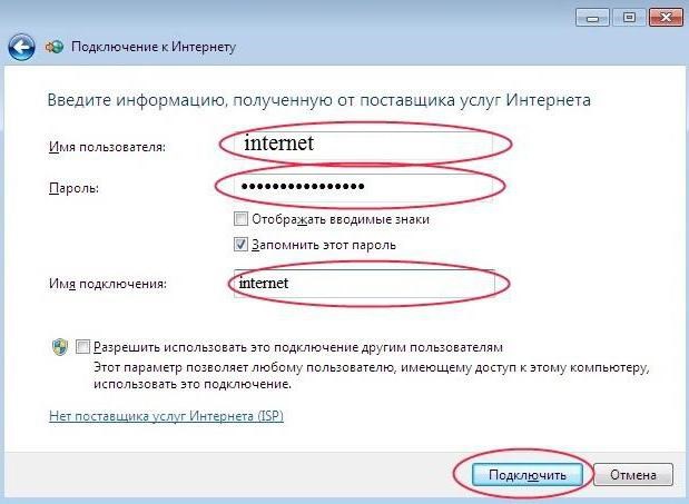 Что Означает Нет Подключения Pppoe • Debian и производные ос