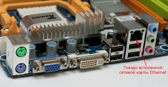 internal_ethernet