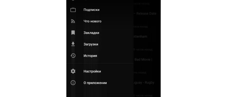 настроить