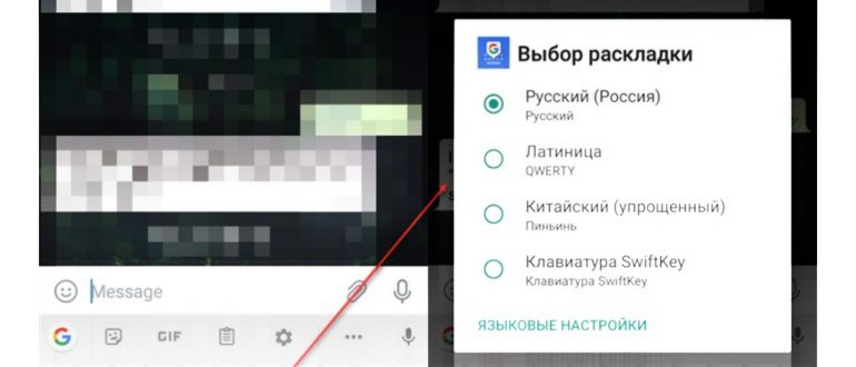 Как поменять клавиатуру на