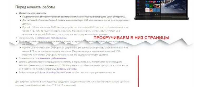 Обновиться до Windows 10 с официальнго