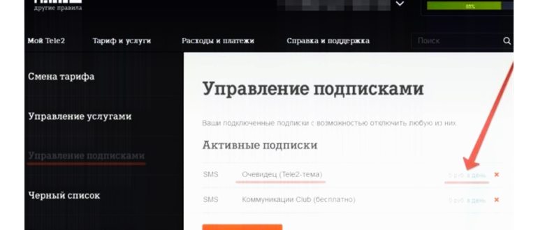 Теле2