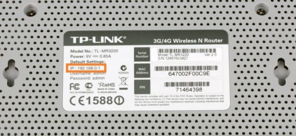 192.168.1.1 – веб-интерфейс TP LInk
