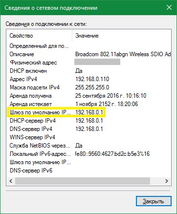 192.168.1.1 – веб-интерфейс TP LInk