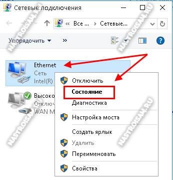 состояние подключения по локальной сети